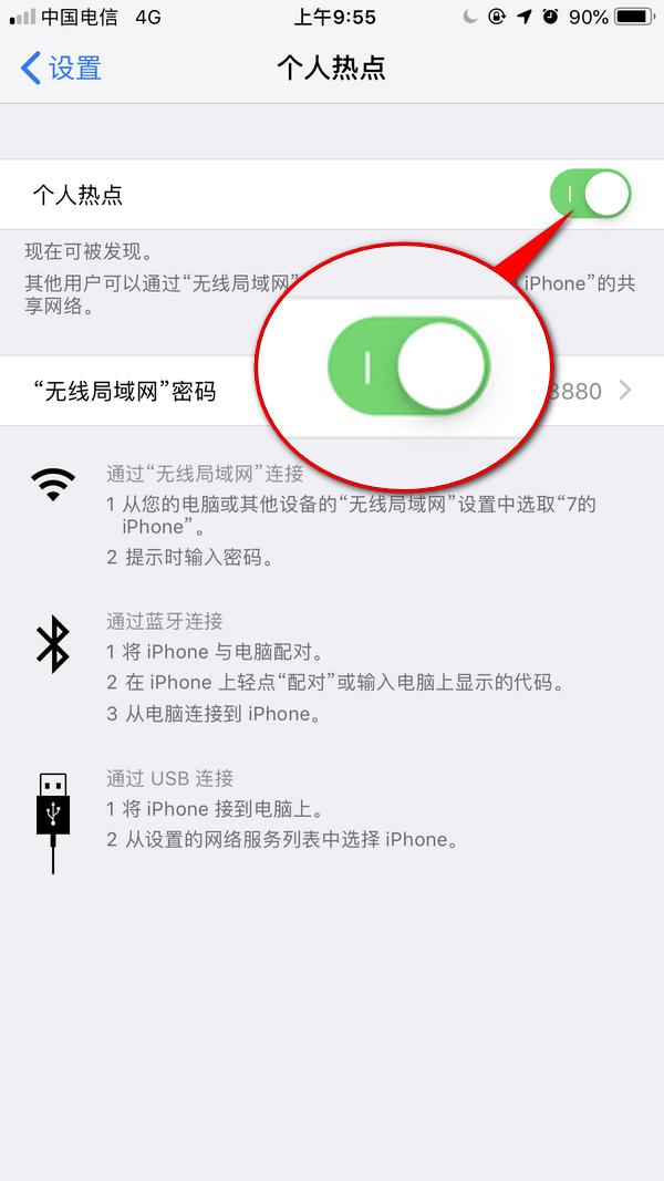 iPhone怎么解除150M限制 3种App Store取消150M限制方法