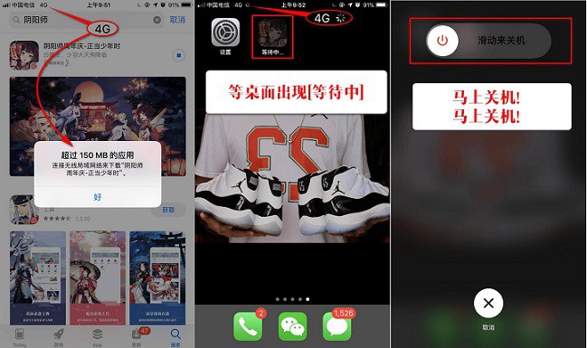 iPhone怎么解除150M限制 3种App Store取消150M限制方法