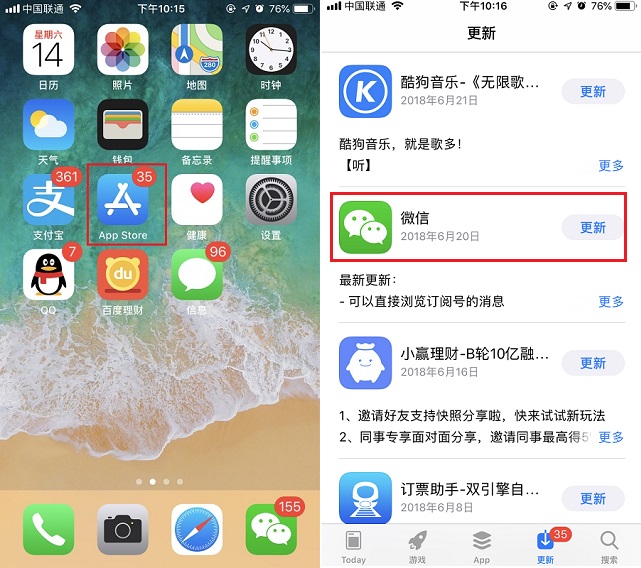 微信7.0.0怎么升级 2种iOS版微信7.0.0升级方法