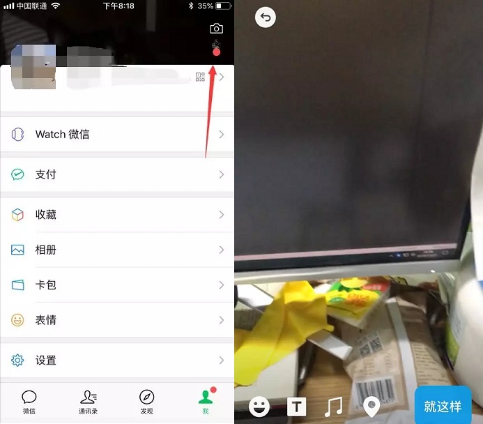 时刻视频怎么用？微信7.0.0时刻视频使用教程