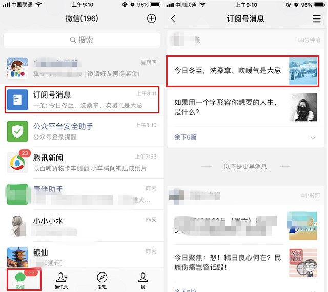 iOS版微信7.0.0评测 轻松玩转即刻视频、强提醒、好看三大新功能