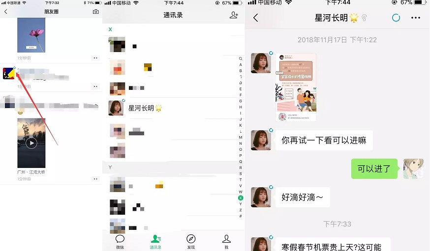 iOS版微信7.0.0评测 轻松玩转即刻视频、强提醒、好看三大新功能