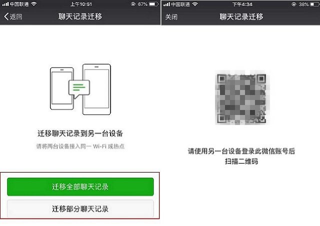 微信7.0.0怎么降级？微信7.0.0恢复降为6.7.4老版本详细教程