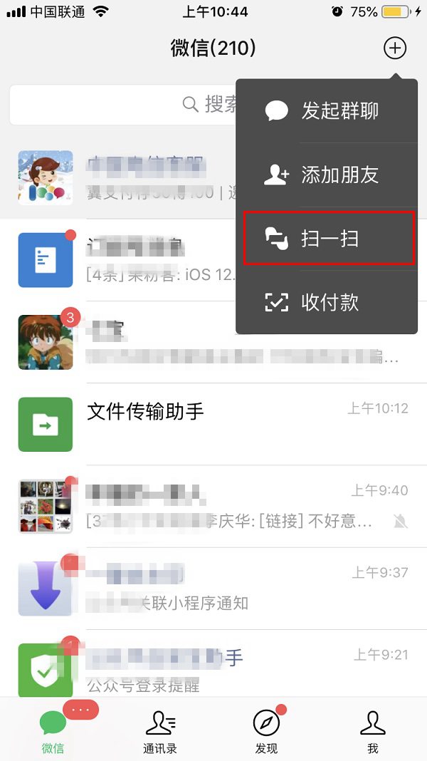 微信怎么备份数据？微信聊天记录备份迁移和恢复教程