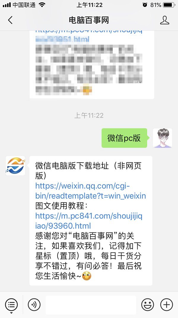 微信怎么备份数据？微信聊天记录备份迁移和恢复教程