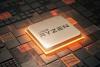 7nm工艺Zen2架构 AMD三代锐龙处理器和APU齐登场CES2019