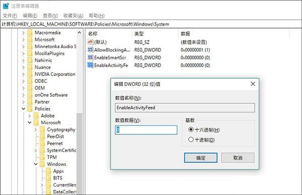 Win10时间线怎么关闭 2种彻底关闭Win10时间线方法