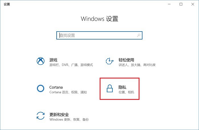 Win10时间线怎么关闭 2种彻底关闭Win10时间线方法