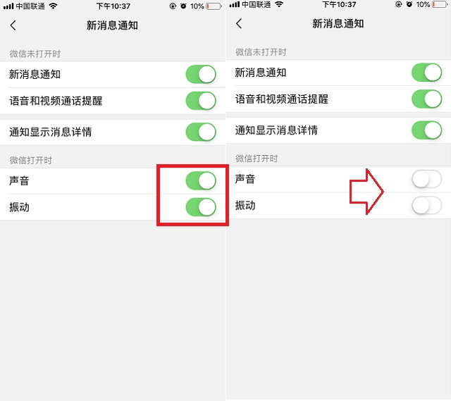 微信消息震动怎么取消？微信7.0.0关闭消息提示声音和振动方法