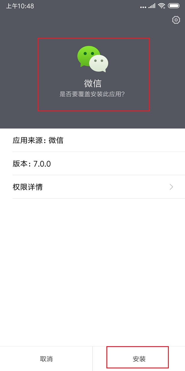 微信7.0.0安卓内测不能下载怎么办？微信7.0.0内测版安装图文教程