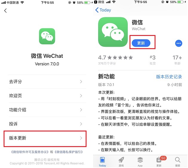 微信7.0.1怎么升级 微信7.0.1安卓版什么时候更新？