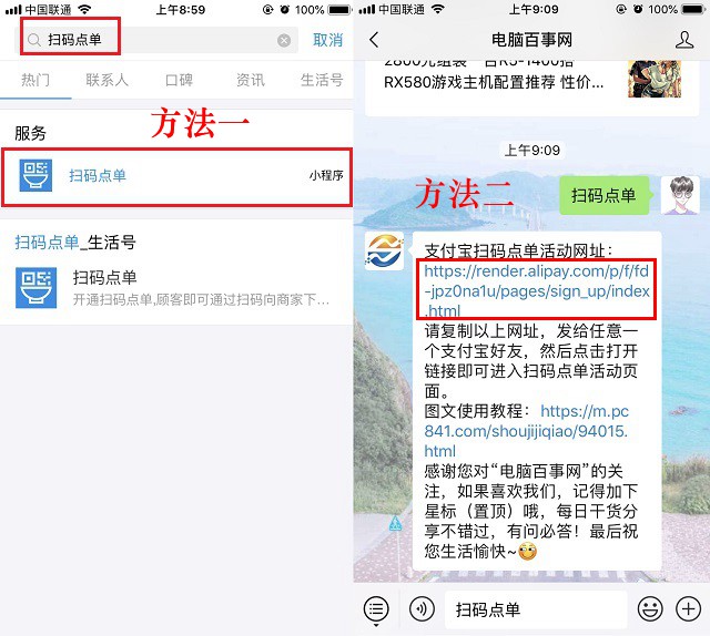 支付宝扫码点单是什么 怎么开通？支付宝扫码点单开通图文教程