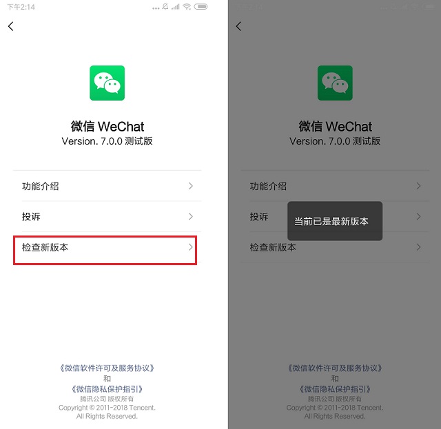 微信7.0.0安卓正式版怎么升级？安卓微信7.0.0正式版下载升级教程