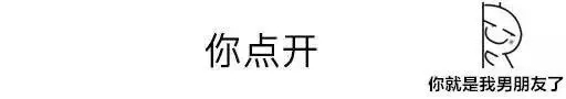 微信聊天你点开整人怎么弄？抖音上很火的微信你点开表情包下载