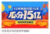 支付宝瓜分15亿在哪看?支付宝瓜分15亿开奖结果查看方法