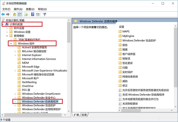 Win10自带杀毒软件怎么关闭？2招彻底关闭Windows Defender方法