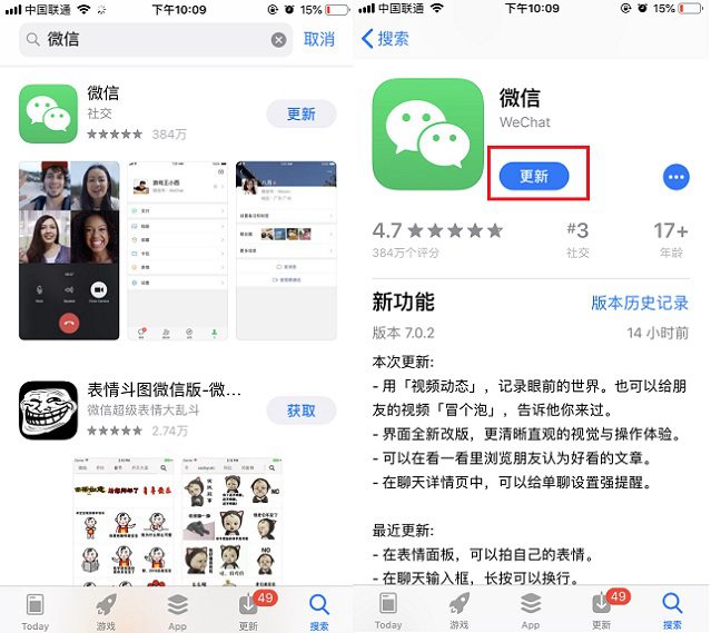 微信7.0.2更新了什么？iOS版微信7.0.2升级教程