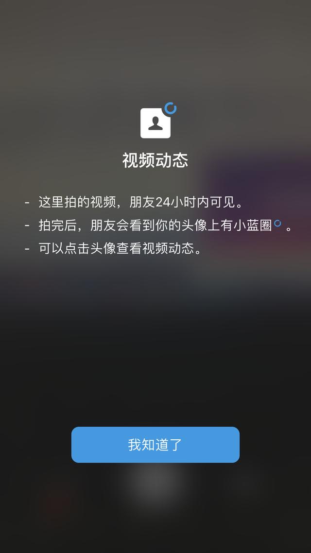 微信7.0.2更新了什么？iOS版微信7.0.2升级教程