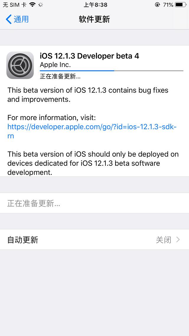 iOS12.1.3 beta4更新了什么 iOS12.1.3 beta4新特性与升降级方法