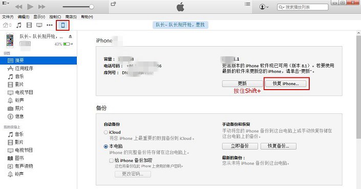 iOS12.1.3 beta4更新了什么 iOS12.1.3 beta4新特性与升降级方法