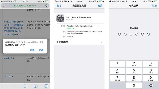 iOS12.1.3 beta4更新了什么 iOS12.1.3 beta4新特性与升降级方法