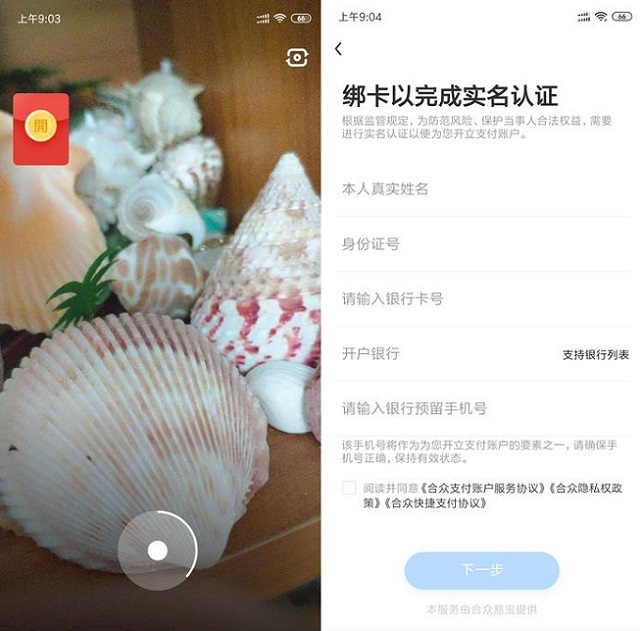 多闪APP是干嘛的 多闪怎么玩？抖音多闪安装使用教程