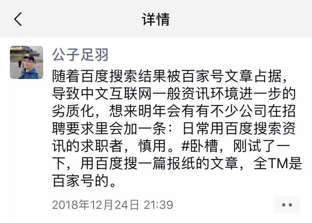 搜索引擎百度已死！不再是搜索引擎 几乎成了百度站内搜索