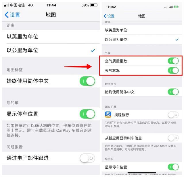 iOS12.2公测版更新了什么 iOS12.2公测1新特性与升降级方法