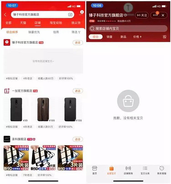 锤子天猫旗舰店手机产品全部下架 老罗下一款手机还会来吗