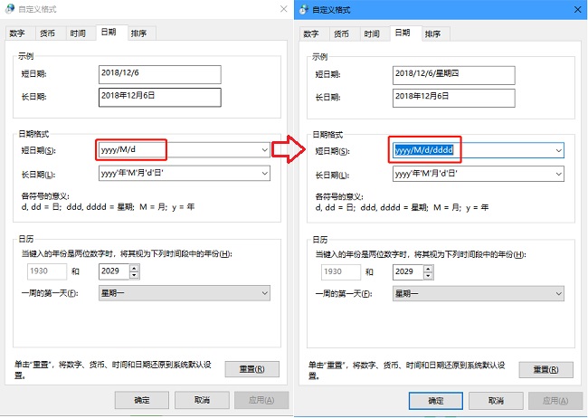 Win10日历怎么显示星期几？Win10右下角日历显示星期教程