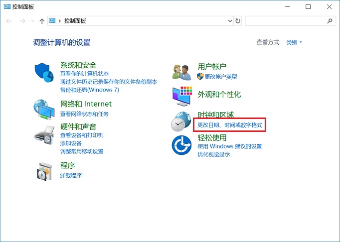 Win10日历怎么显示星期几？Win10右下角日历显示星期教程