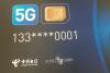 中国电信下发了首张5G SIM卡 尾号0001 潘石屹尝鲜!