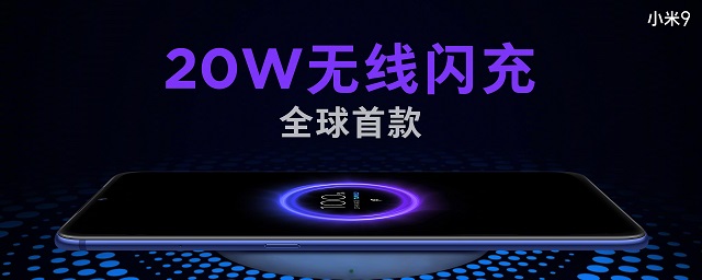 小米9正式发布：主打颜值、性能、拍照 售价2999元起