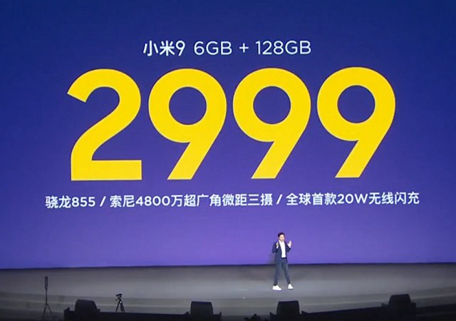 小米9正式发布：主打颜值、性能、拍照 售价2999元起