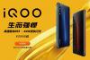 iQOO手机正式发布：生而强悍 售价2998元起