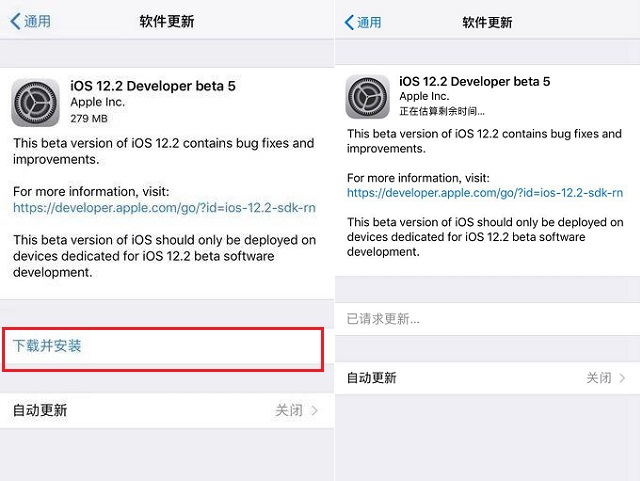 iOS12.2 beta5更新了什么 苹果iOS12.2 beta5新特性与升降级全攻略