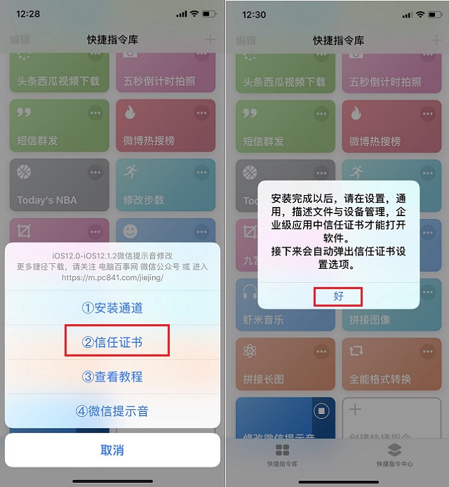 iPhone微信提示音改不了怎么回事？iOS12无法修改微信提示音的原因