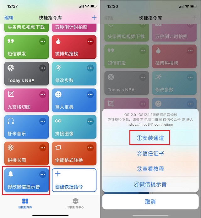 iPhone微信提示音改不了怎么回事？iOS12无法修改微信提示音的原因