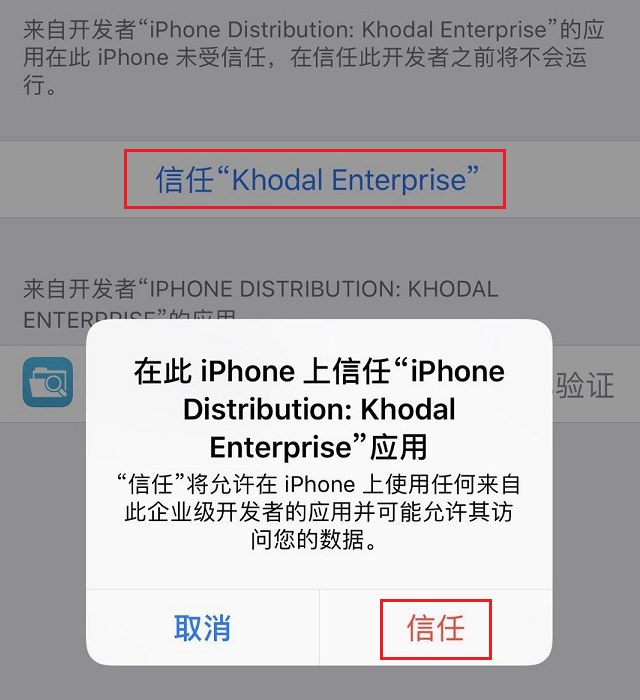 iPhone微信提示音改不了怎么回事？iOS12无法修改微信提示音的原因