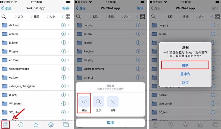 iPhone微信提示音改不了怎么回事？iOS12无法修改微信提示音的原因