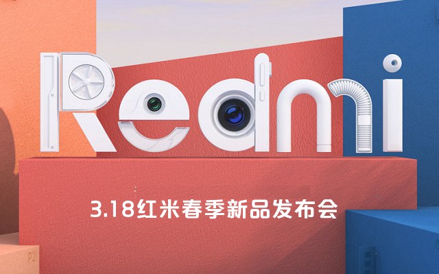 3月18日红米7和Note7 Pro发布会 Redmi春季新品发布会视频直播网址