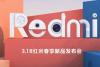 3月18日红米7和Note7 Pro发布会 Redmi春季新品发布会视