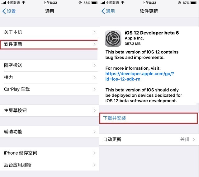 iOS12.2 beta6更新了什么 苹果iOS12.2 beta6新特性与升降级方法