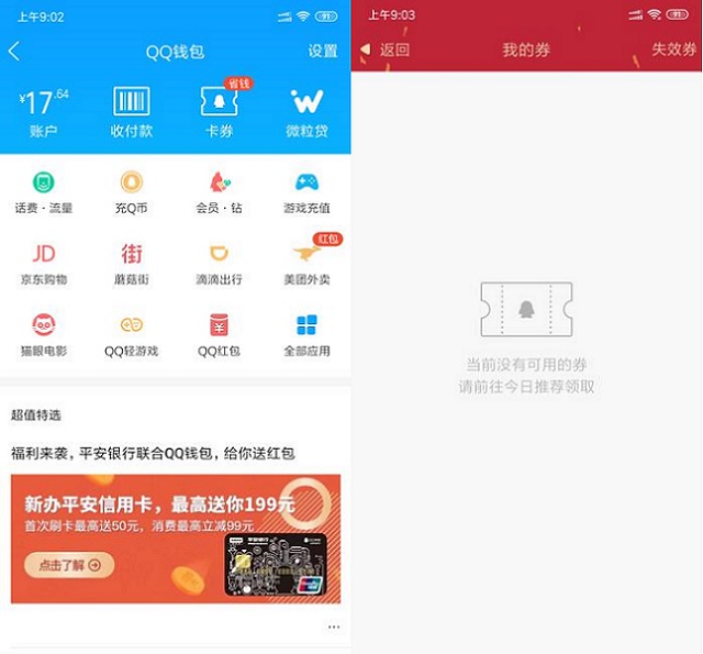 QQ怎么永久注销账号？注销QQ要求 QQ7.9.9注销账号图文教程