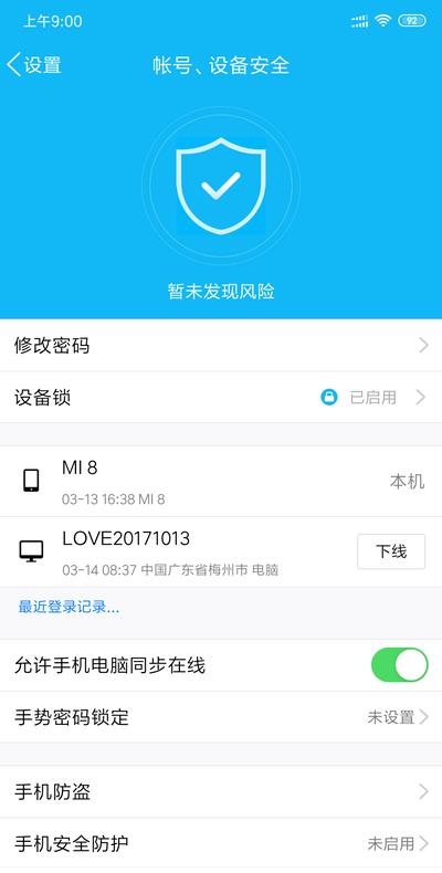 QQ怎么永久注销账号？注销QQ要求 QQ7.9.9注销账号图文教程