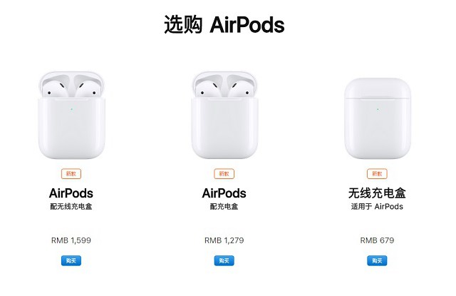 苹果新一代AirPods2无线耳机发布：支持无线充电 1279元起