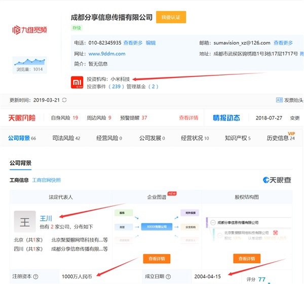 小米布局短视频APP：收购九维宽频 朕惊视频上架应用商店