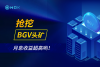 DeFi 2.0悄然来临，BGV引领财富风口_腾讯新闻