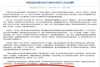 2020年末的这条重磅消息你知道吗？_腾讯新闻