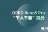 Reno5 Pro街头自拍挑战 黑人小哥的回答太好玩了